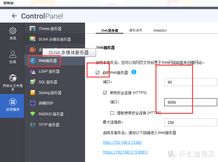 NAS不只用来下载存储文件——搭建一个属于自己的博客记录生活的点滴