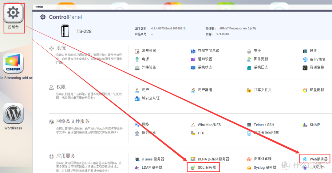 NAS不只用来下载存储文件——搭建一个属于自己的博客记录生活的点滴