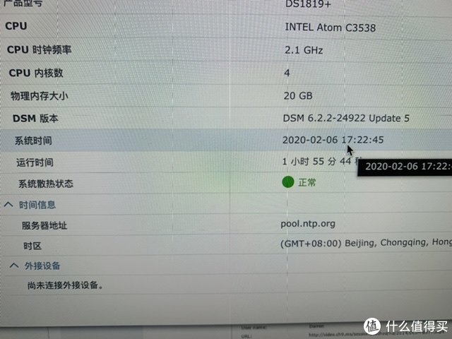 群晖216+升级1819+  升级内存 安装缓存SSD 折腾过程