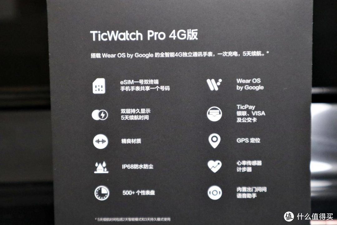 一号双终端，男人的新玩具-TicWatch Pro 4G智能手表分享