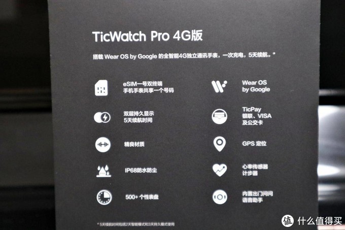 森森的大草原 篇一百一十：一号双终端，男人的新玩具-TicWatch Pro 4G智能手表分享