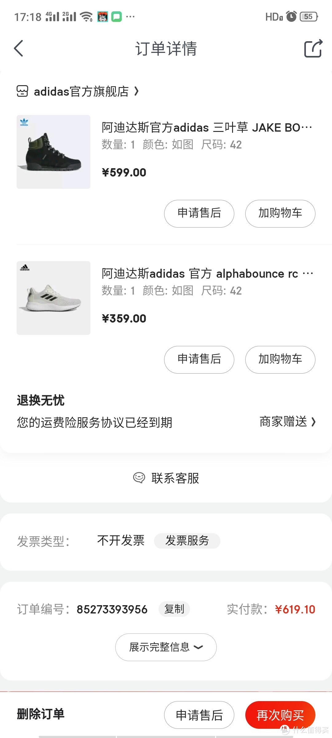 ZGNB？adidas alphabounce instinct———简单开箱