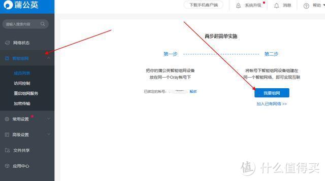 宅家办公神器，蒲公英R300实战4G远程办公