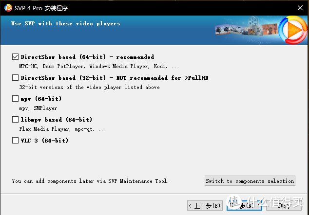 分享一下Windows10下我觉得还算不错的一些软件，附上SVP4Pro插帧设置方法