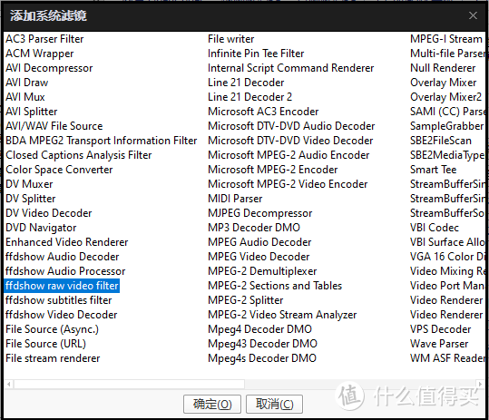 选择ffdshow raw video filter后点确定