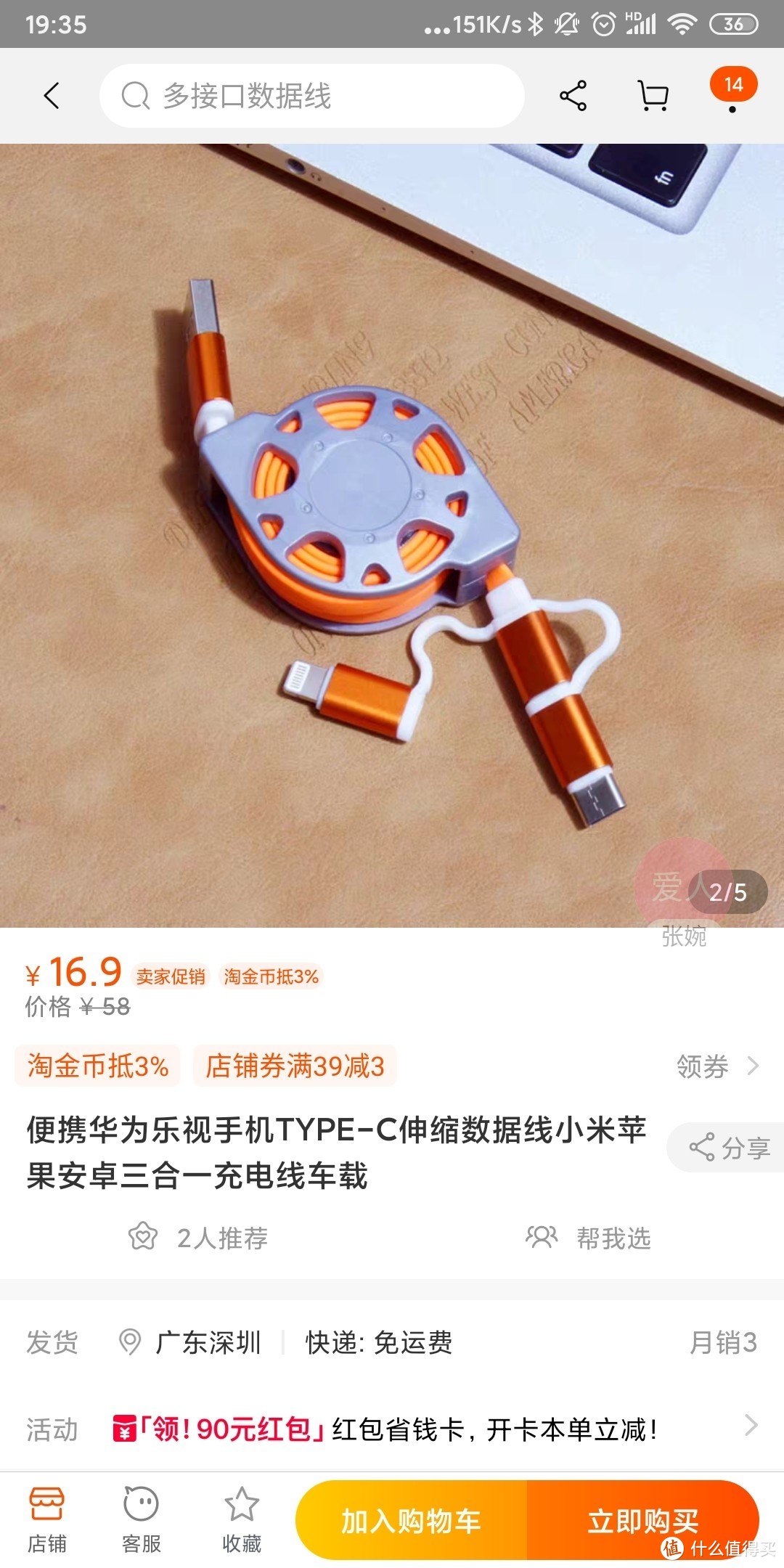 车载点烟器USB充电器升级记