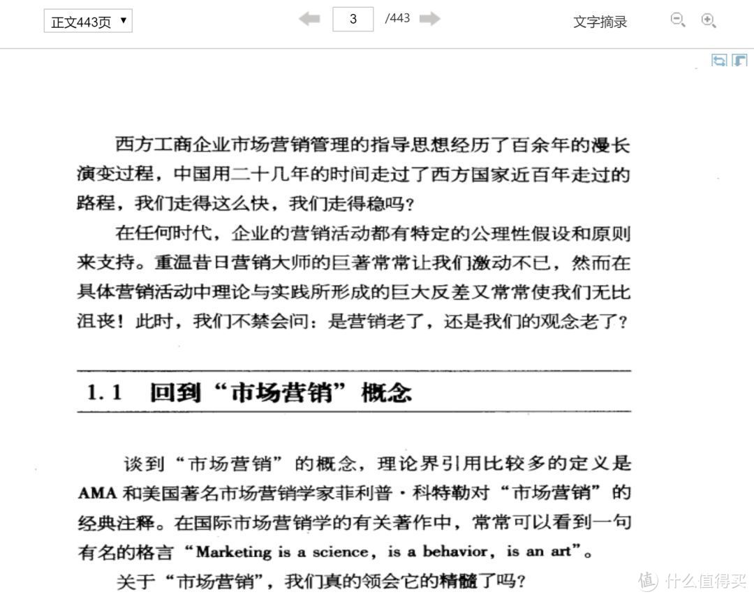 知乎3万赞 有哪些网上自学课程的好网站 在线教育 什么值得买