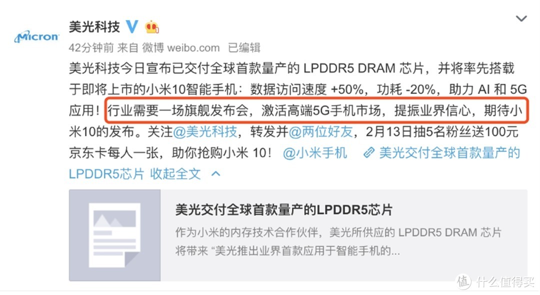 小米10参数已确定，全球首发LPDDR5芯片，性能到底有多快？