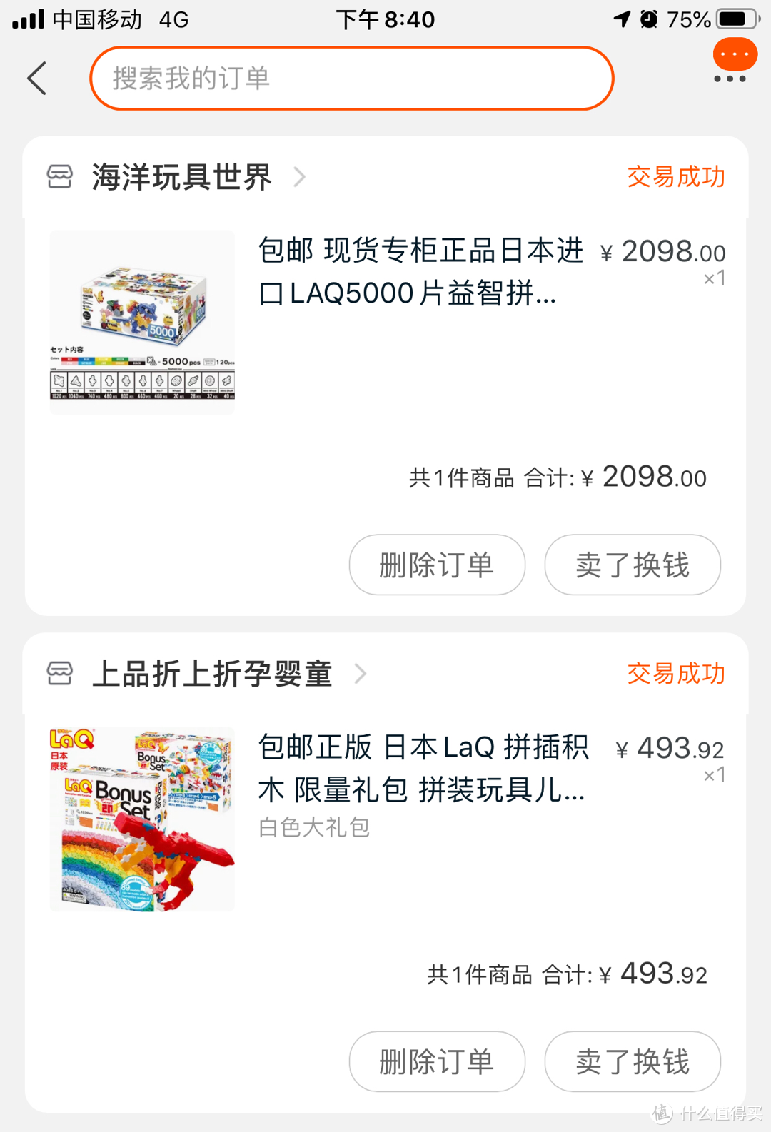 一冲动买了套5000片的，迄今为止买过最贵的积木，乐高都没买过超2k的套装。