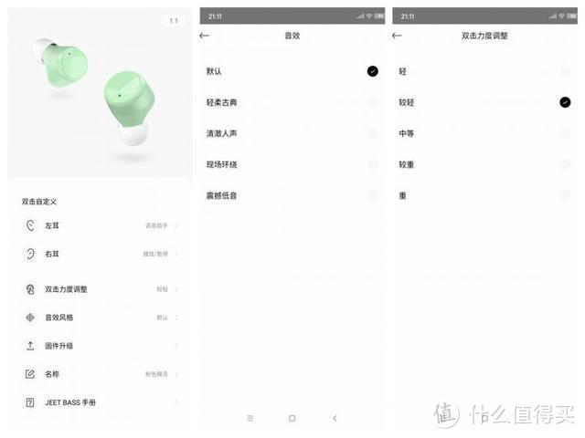 JEET Air Bass蓝牙耳机：让音乐宠溺你的双耳