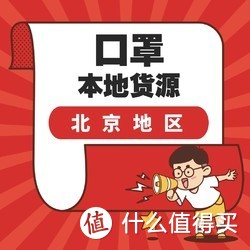 抗击肺炎，全民行动！抗肺炎帮帮团勋章领取指南