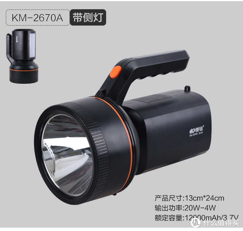 康铭KM-2665N手提式可充电LED探照灯开箱体验