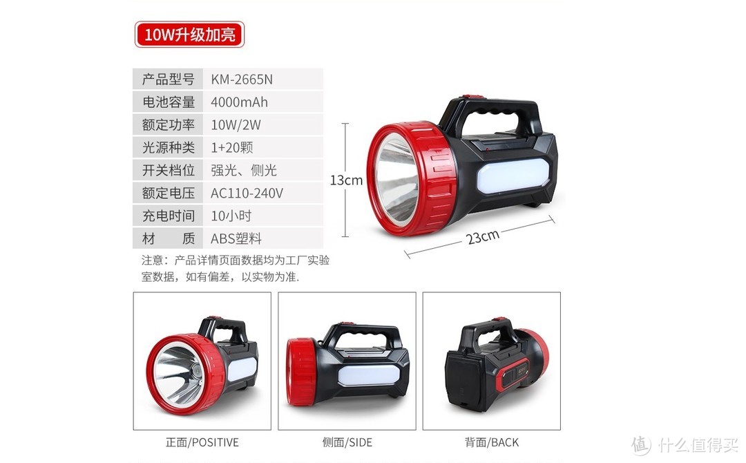 康铭KM-2665N手提式可充电LED探照灯开箱体验