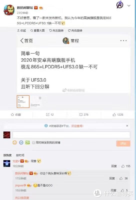 iQOO 3硬参数曝光，UFS 3.1成为硬核标配，连小米10也有压力