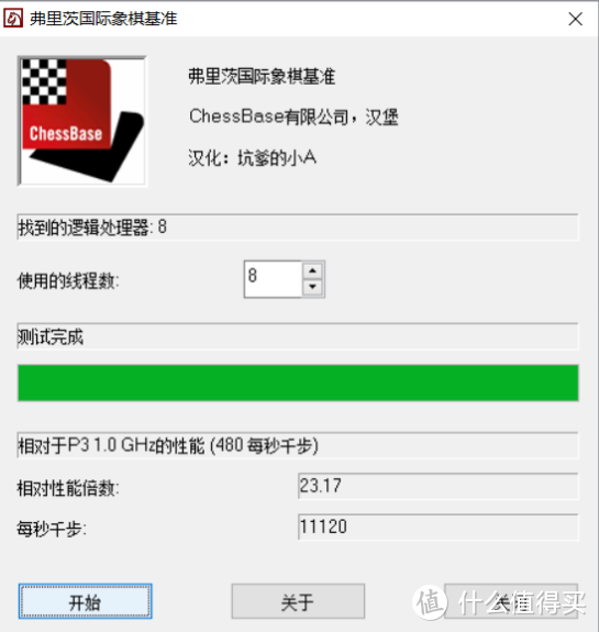 惠普 战66 三代 高色域 中度评测 轻薄本第三期