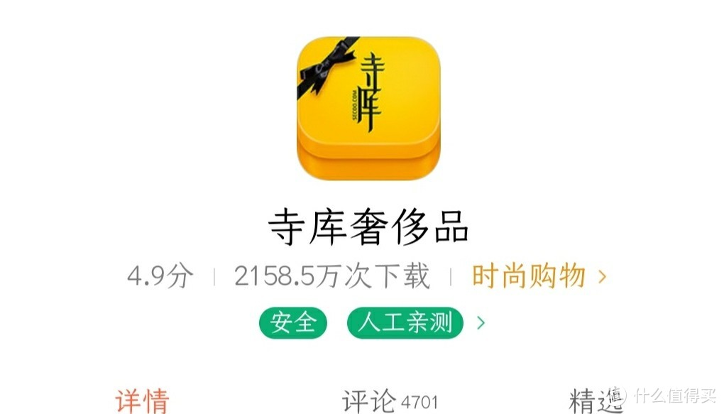 尼玛，竟然是奢侈品