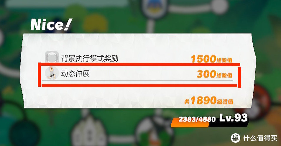 《健身环大冒险》你的打开方式对吗？这10个Tips让你宅家健身效果爆表