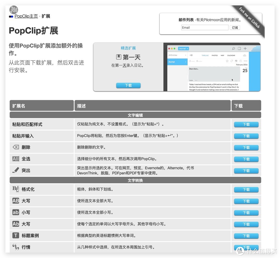 2020Mac软件实用篇（附下载链接）