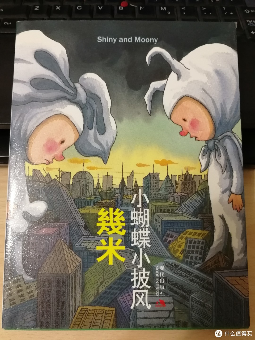 两个小孩子看世界