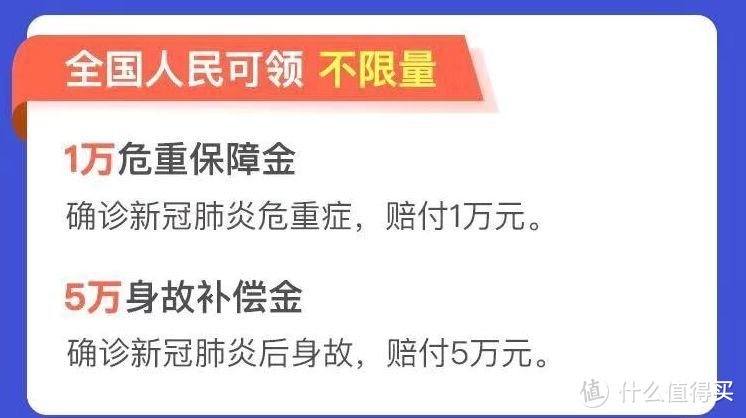 微信平安支付宝，推出了免费领的新冠肺炎保障金！