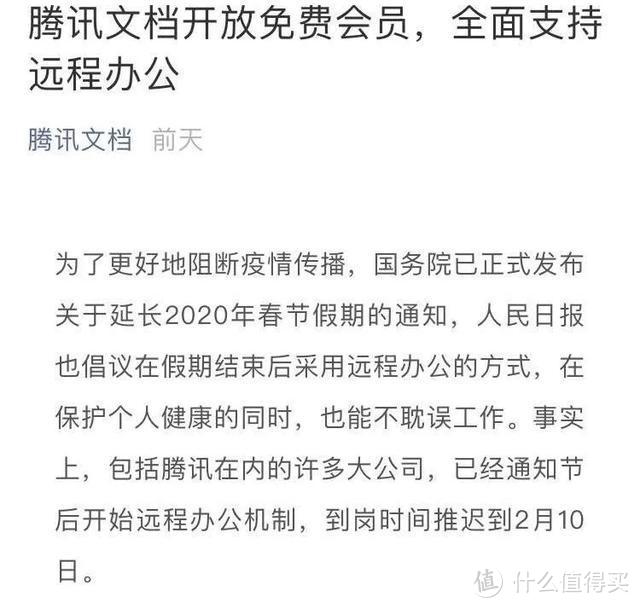 远程办公效率低？阿里、腾讯出品的协同办公软件，简直良心