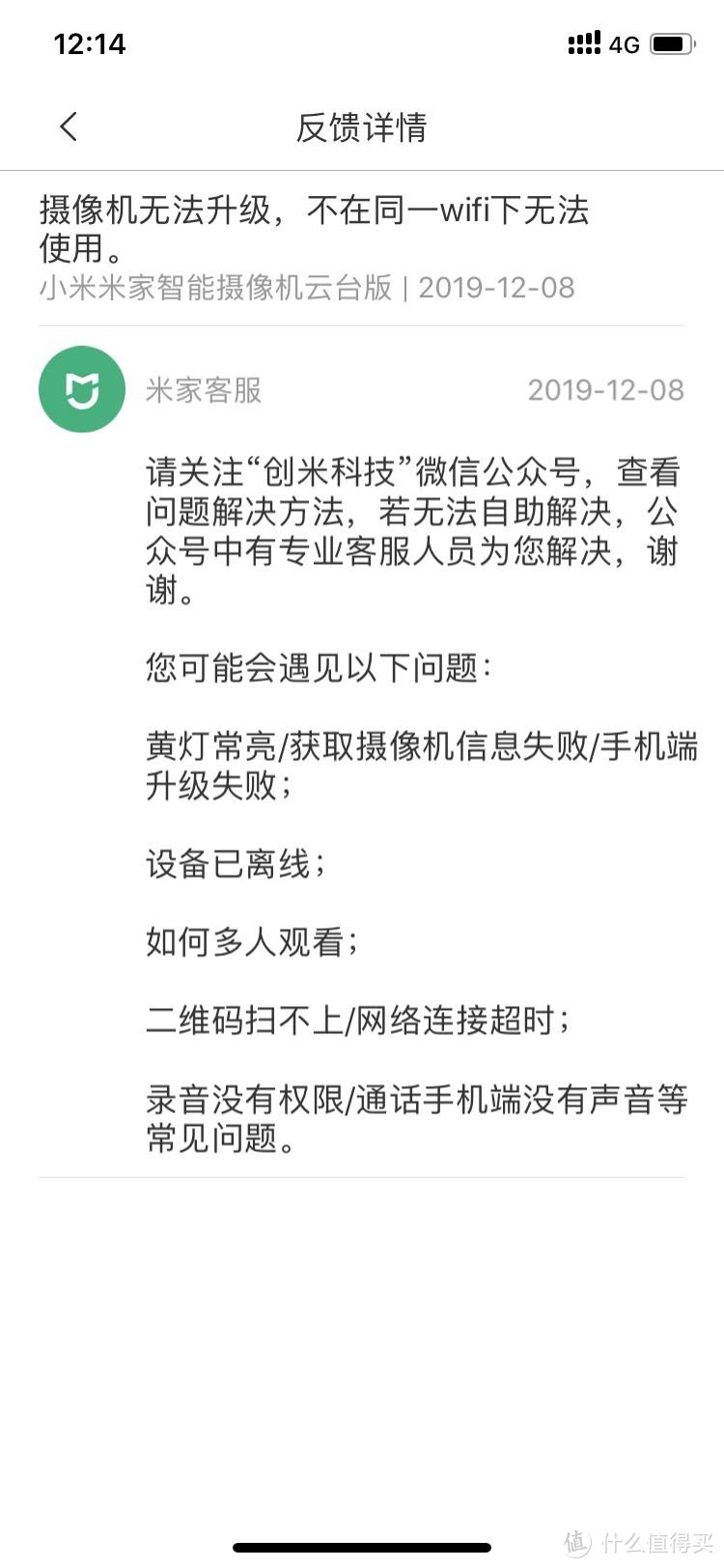 移康智能猫眼T1&米家智能摄像机云台版的简单测评