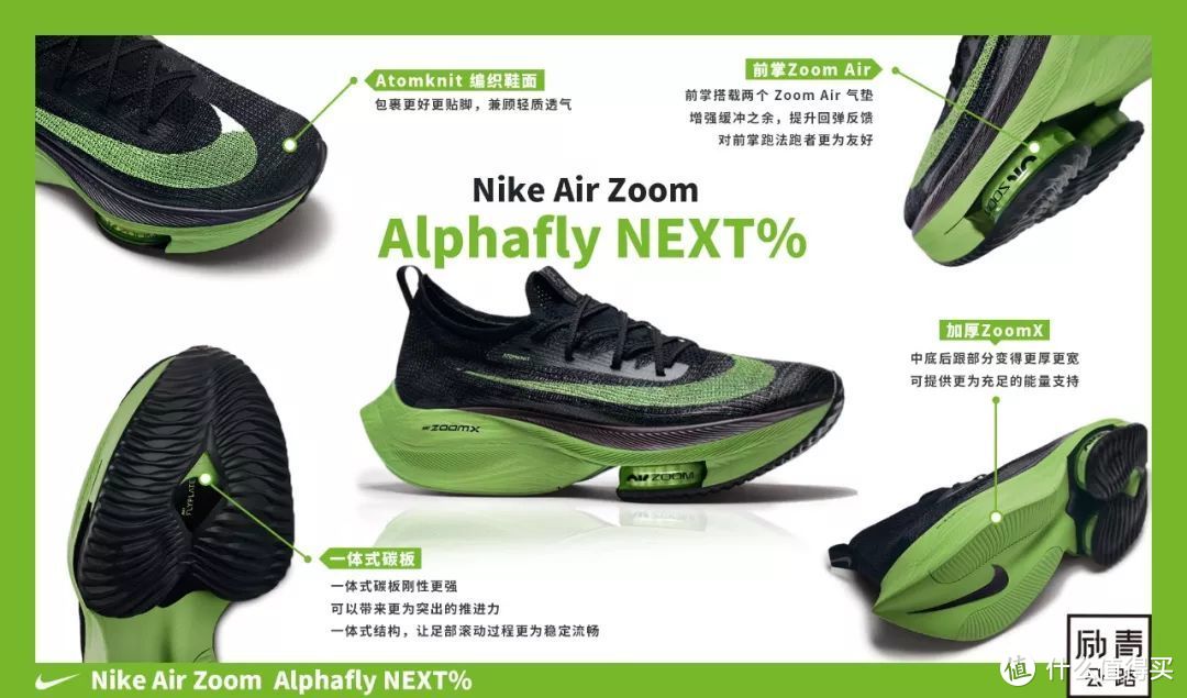 Nike2020发布会，亮点又何止Alphafly NEXT%！