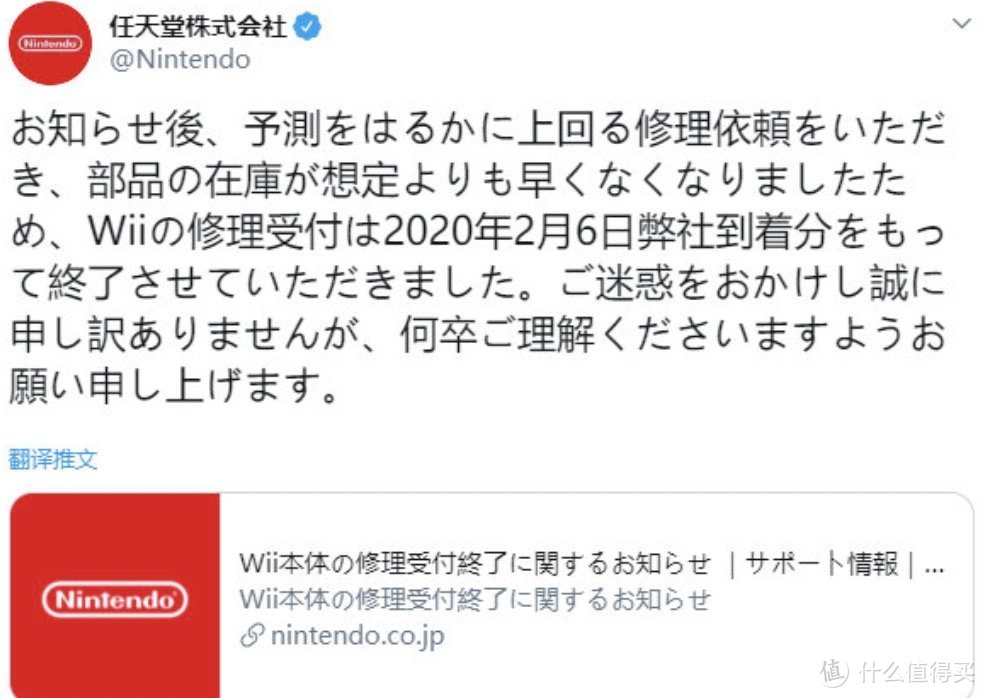 重返游戏：零件消耗完毕，任天堂已终止Wii的维修服务