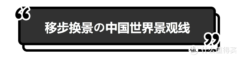 真正の勇士，就敢于在银龙脊背上奔跑！