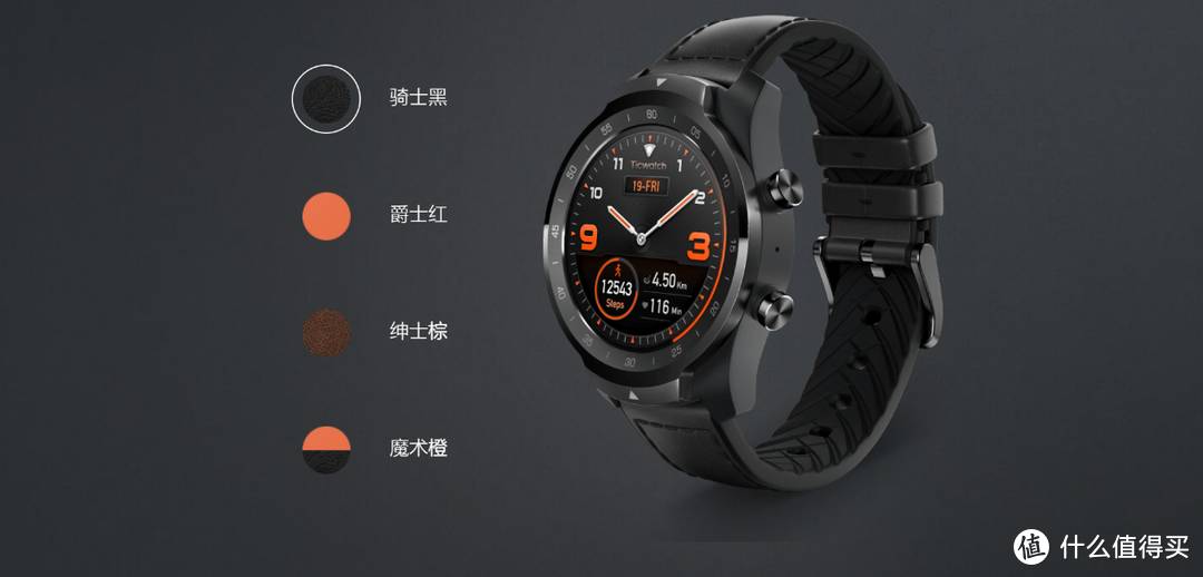 小榻琴心展，长缨剑胆舒，TicWatch Pro 4G智能手表体验