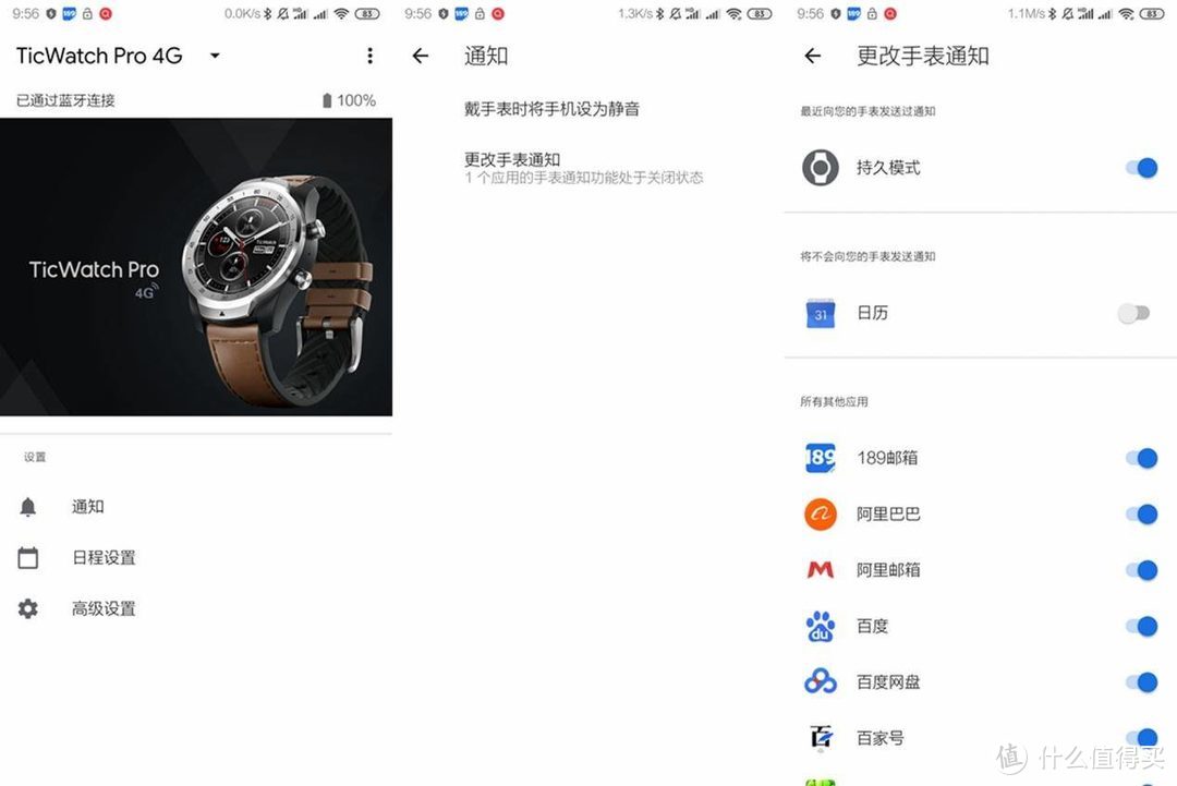 小榻琴心展，长缨剑胆舒，TicWatch Pro 4G智能手表体验