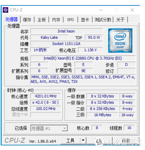 E2-2288G的CPU-Z截图