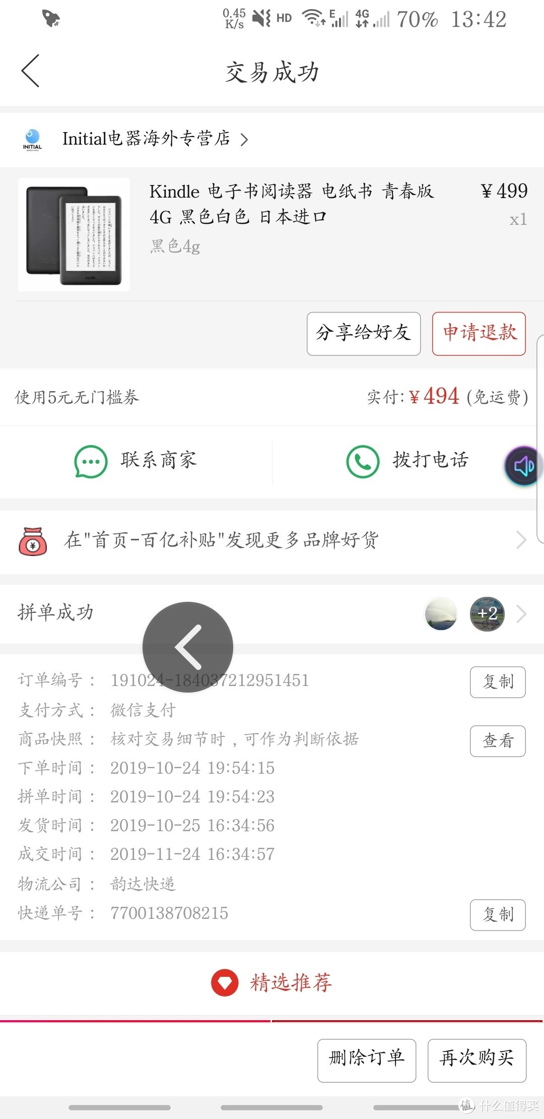 pdd的订单，吐槽一下，由于砍单，我现在都没买到iPhone 11<br ></textarea>