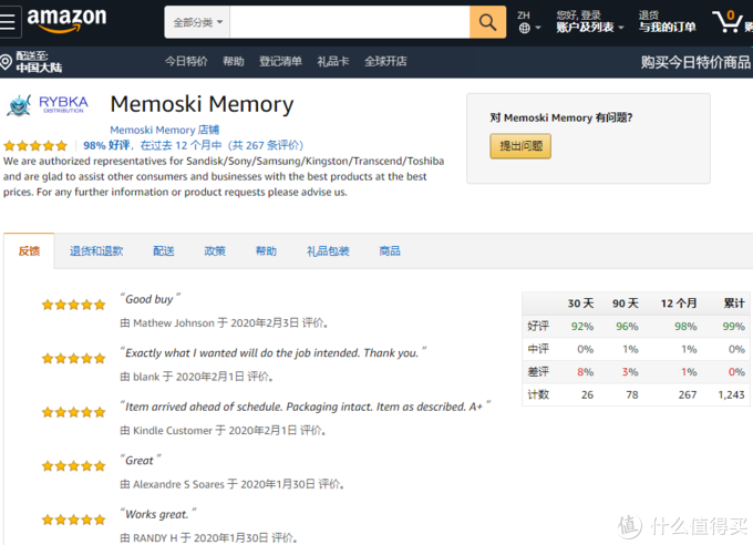 MicroSD·TF卡终极探秘·MLC颗粒之谜   2  闪迪西数篇