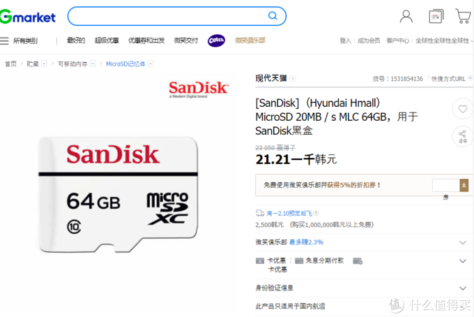 MicroSD·TF卡终极探秘·MLC颗粒之谜   2  闪迪西数篇