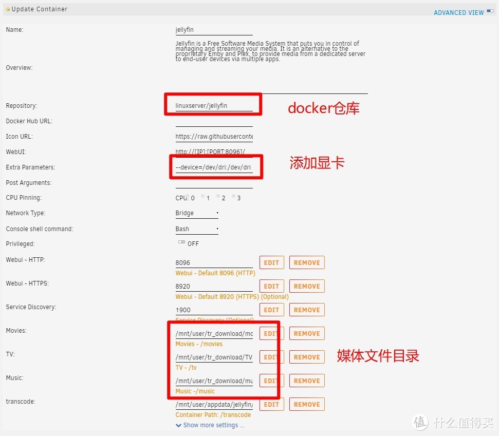 jellyfin docker配置