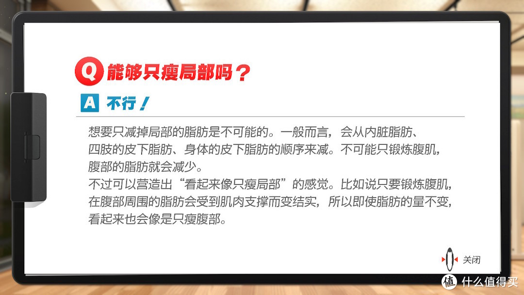 《健身环大冒险》你的打开方式对吗？这10个Tips让你宅家健身效果爆表