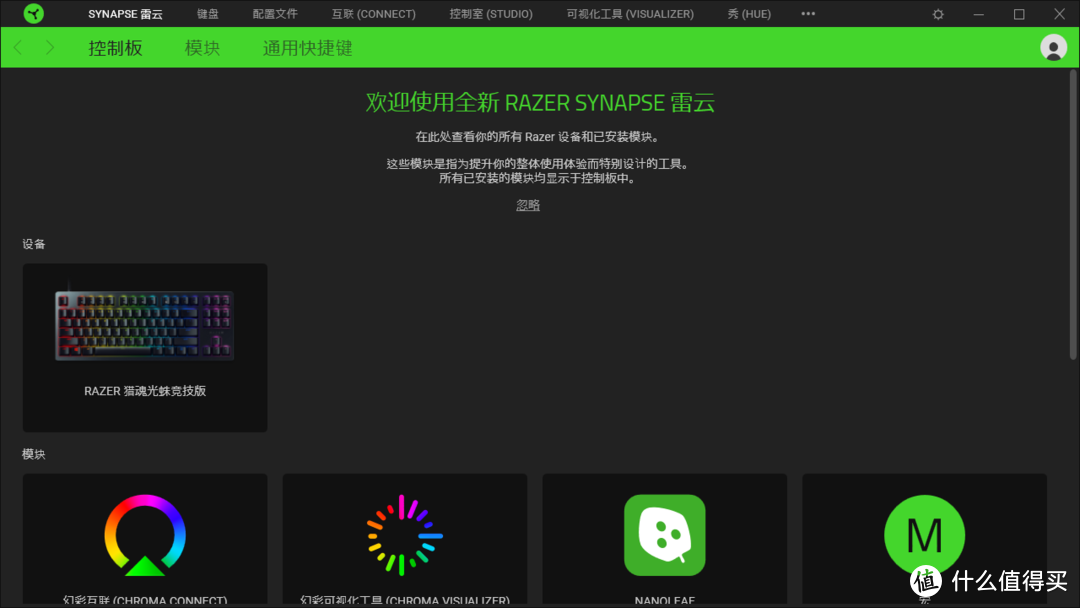 Razer雷蛇 猎魂光蛛竞技版线性光轴机械键盘 体验评测