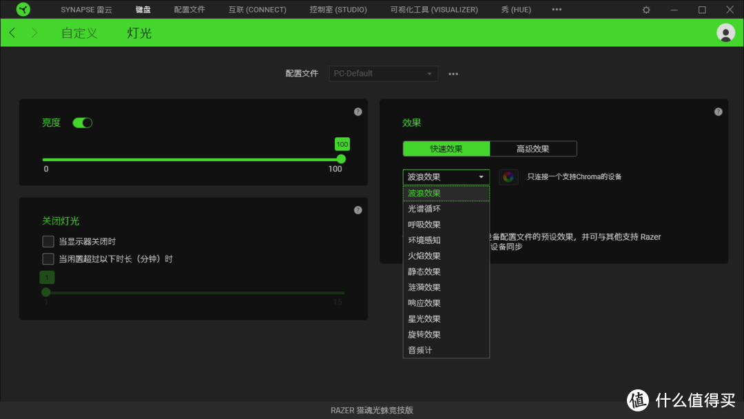 Razer雷蛇 猎魂光蛛竞技版线性光轴机械键盘 体验评测