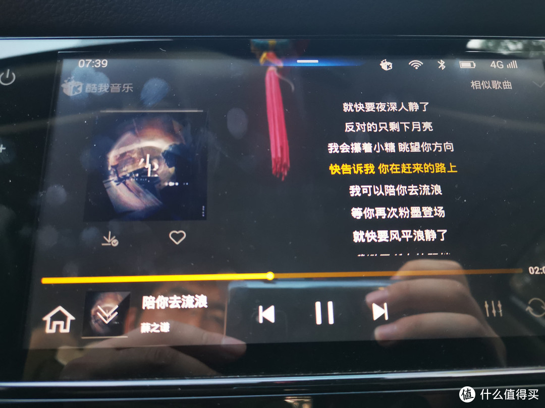 用酷我音乐播放，有歌词显示，好评！