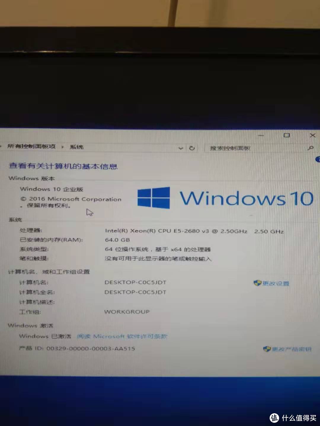 自带win10