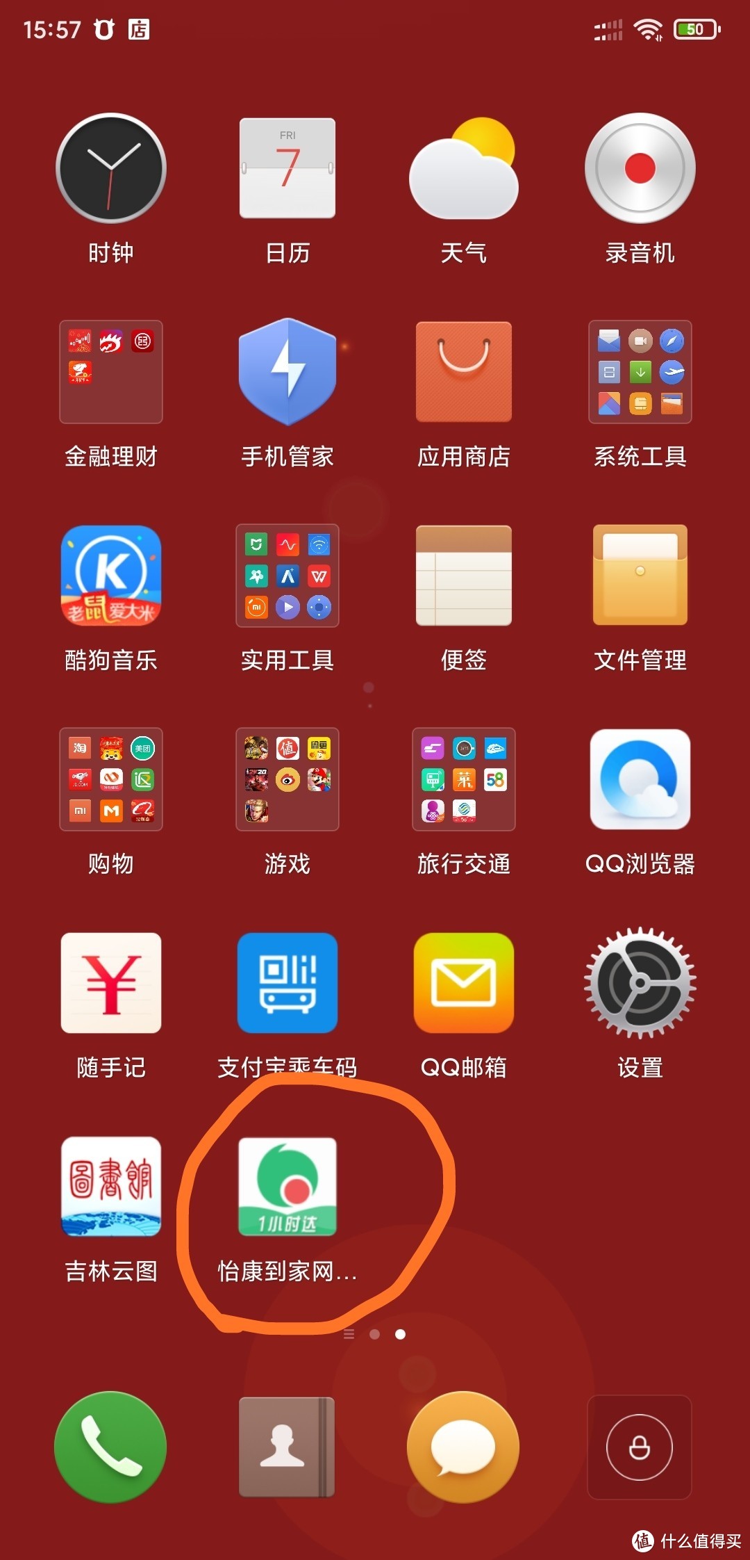 怡康app