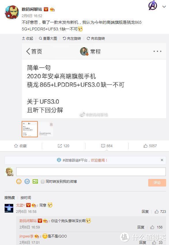 iQOO3配置确认：骁龙865+LPDDR5+UFS3.1，生而强悍的5G手机