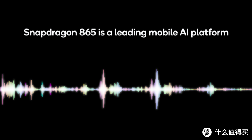 骁龙865: AI如何让你的手机更智能
