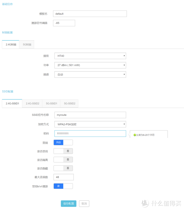 矿渣变宝之集客固件配置