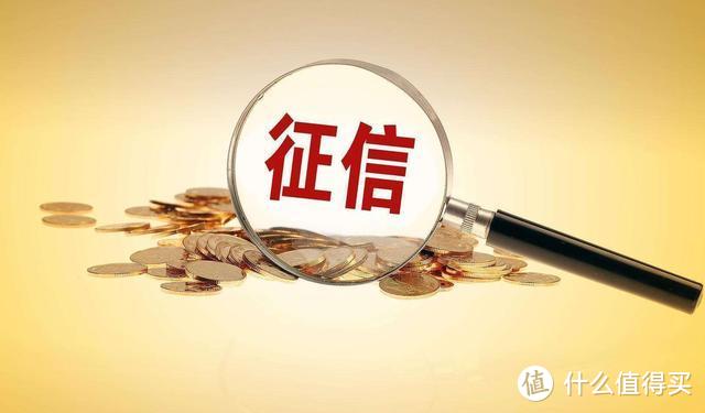 新版征信真的来了，你知道有什么新规吗？附最新征信修复方法！