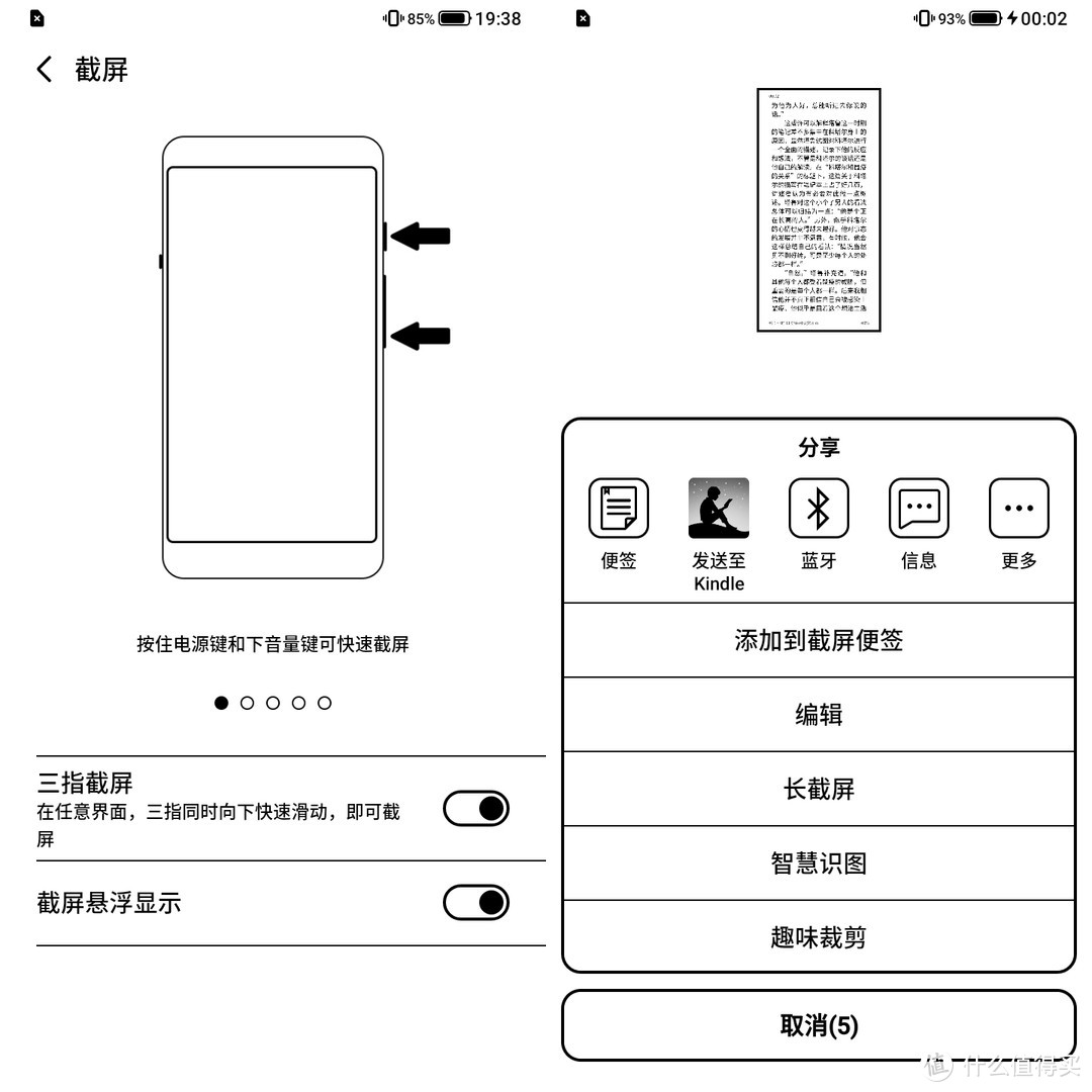 便携看书神器，海信A5阅读手机7天使用体验