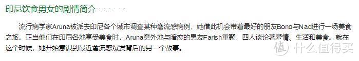 少外出不串门延迟上班？推荐二十五部美食类电影为宅在家里的你们解馋！