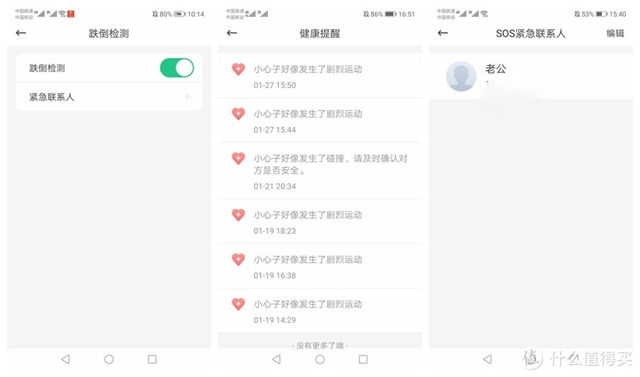 360健康电话手表pro，老人一条龙守护全搞定