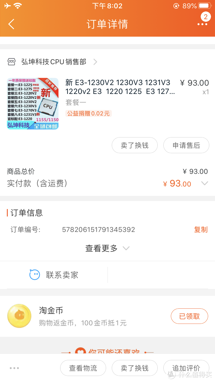 一个超小能装进书包的机箱引发的血案，753元佑泽m1装机记